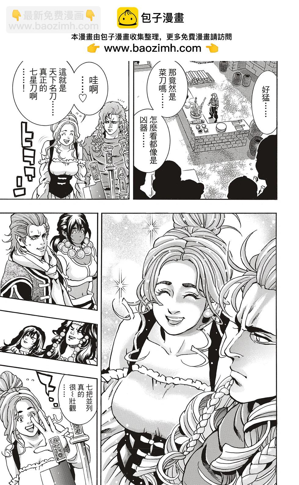 《中华小厨师》极158 第7页