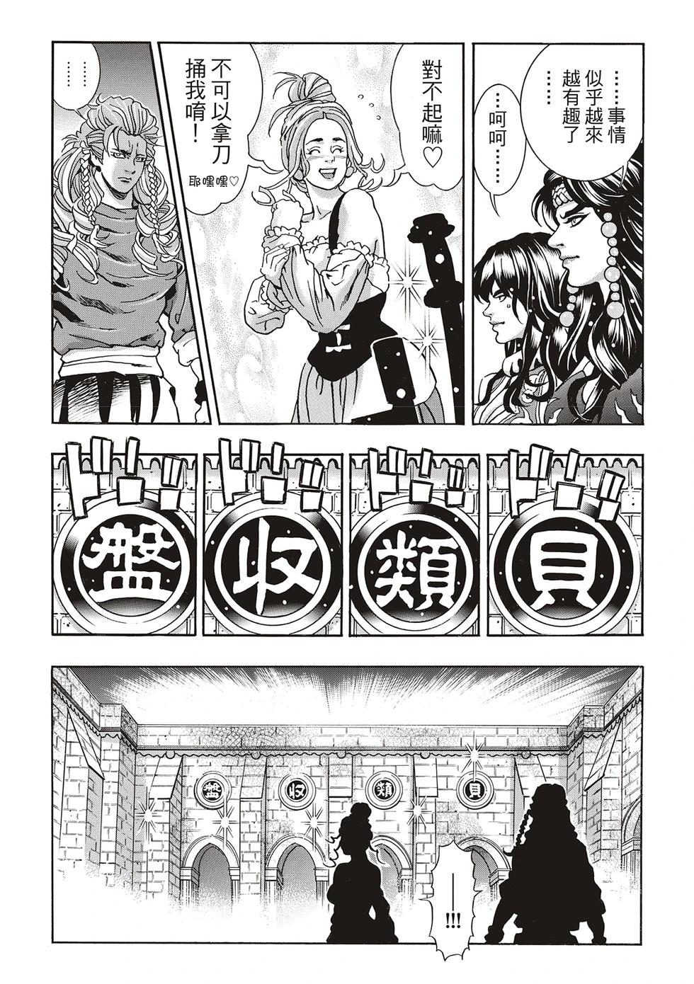 《中华小厨师》极158 第9页