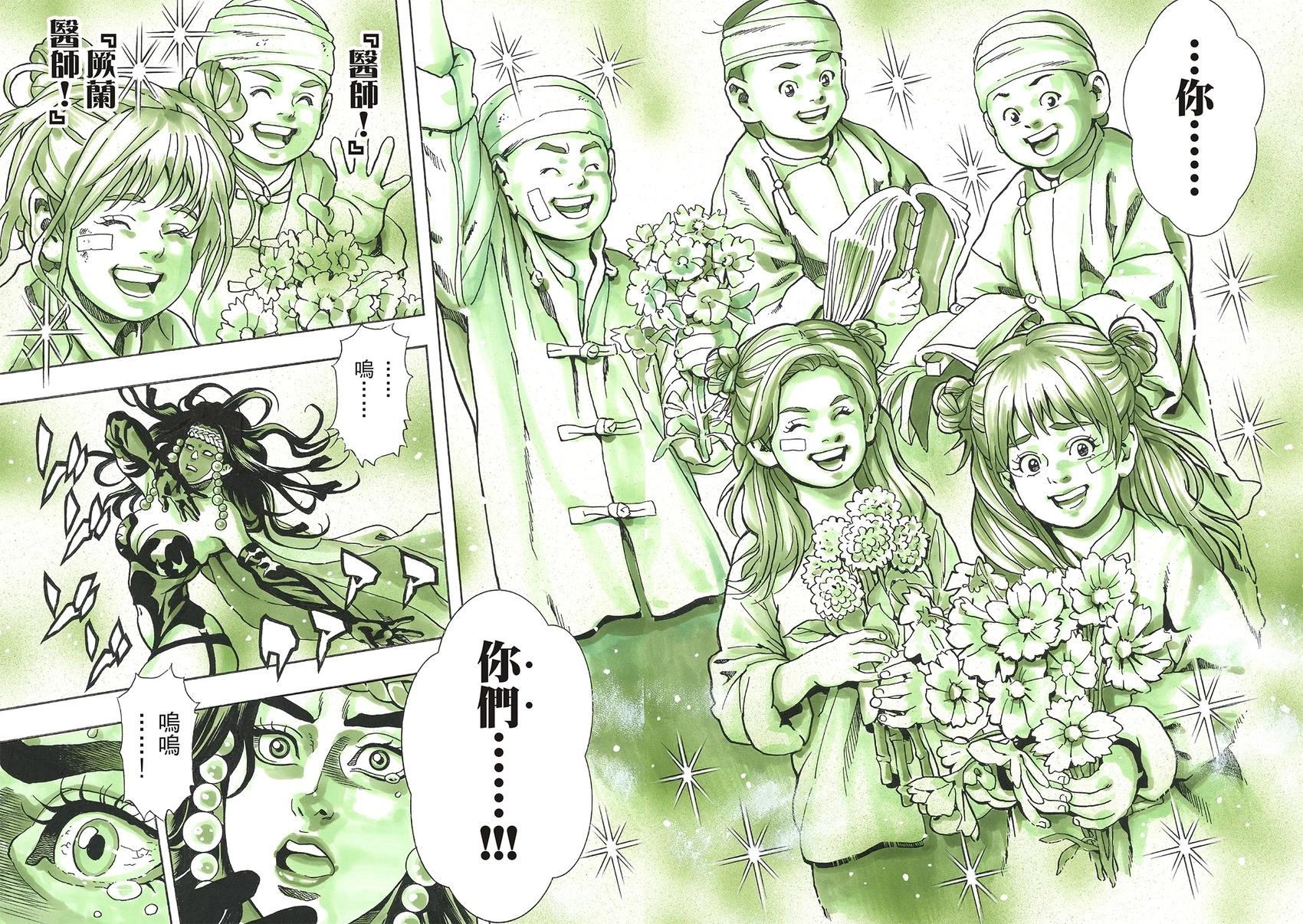 《中华小厨师》极156 第15页