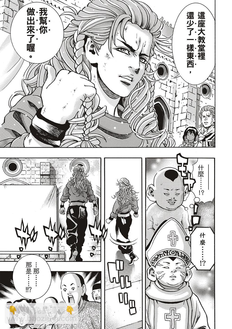 《中华小厨师》极162 第15页