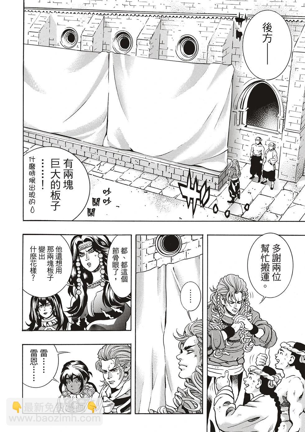 《中华小厨师》极162 第16页