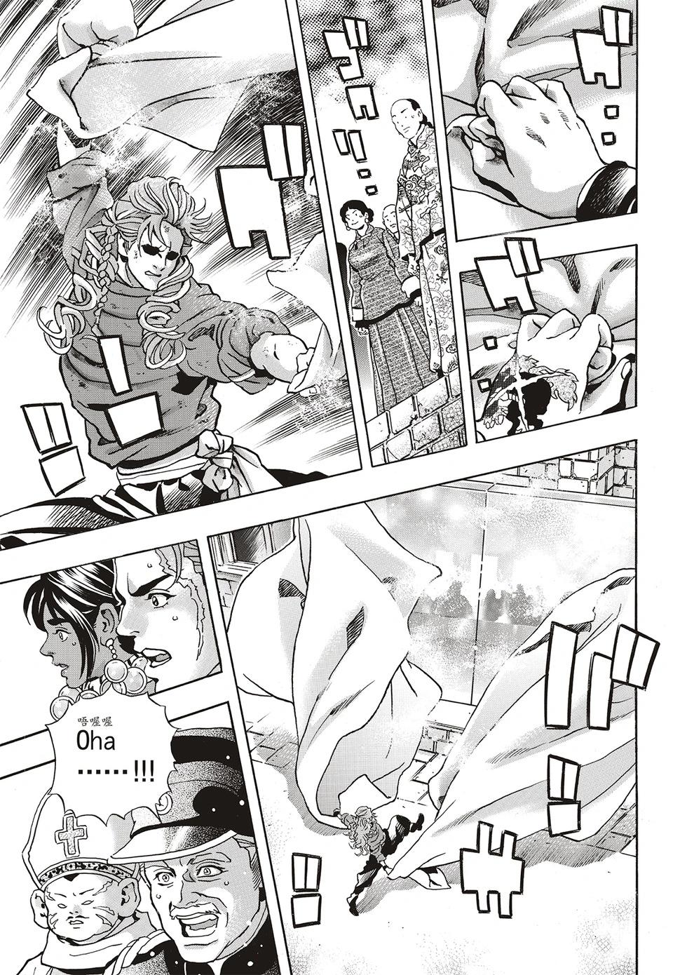 《中华小厨师》极162 第17页