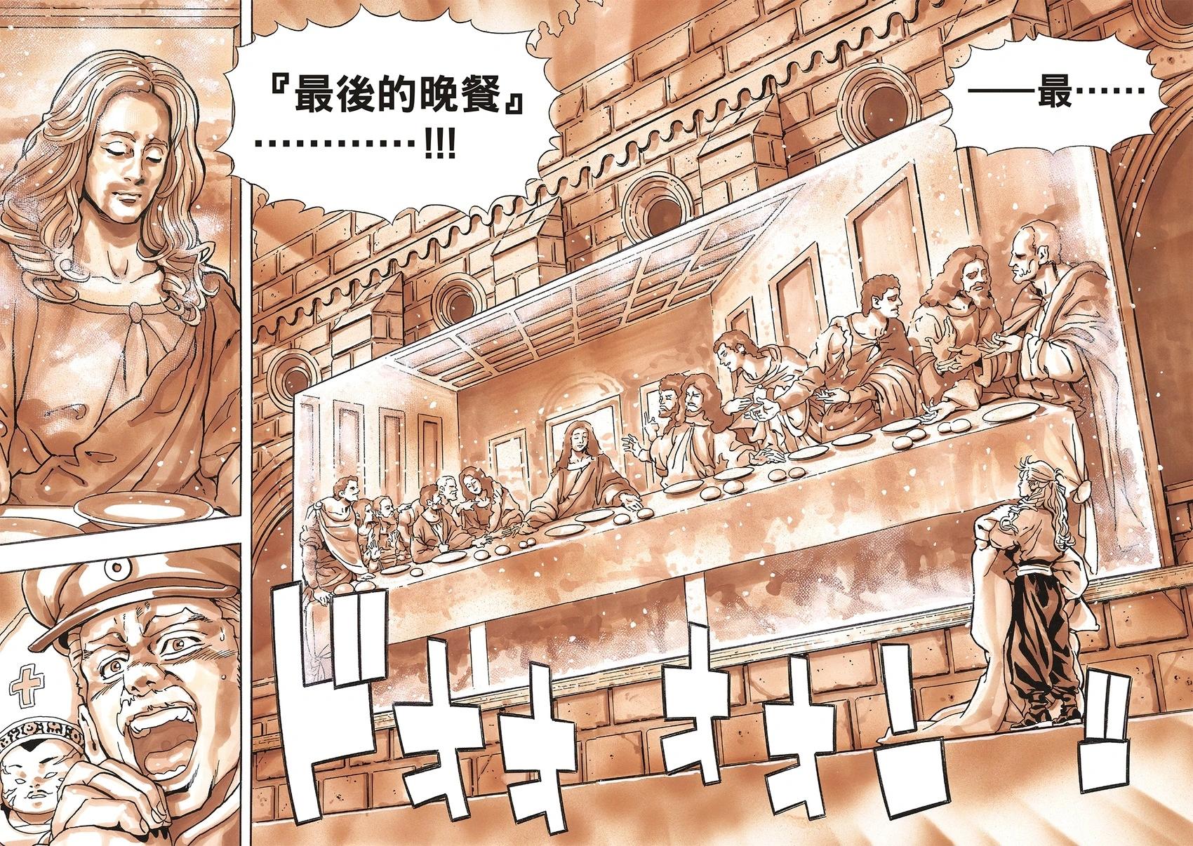 《中华小厨师》极162 第18页