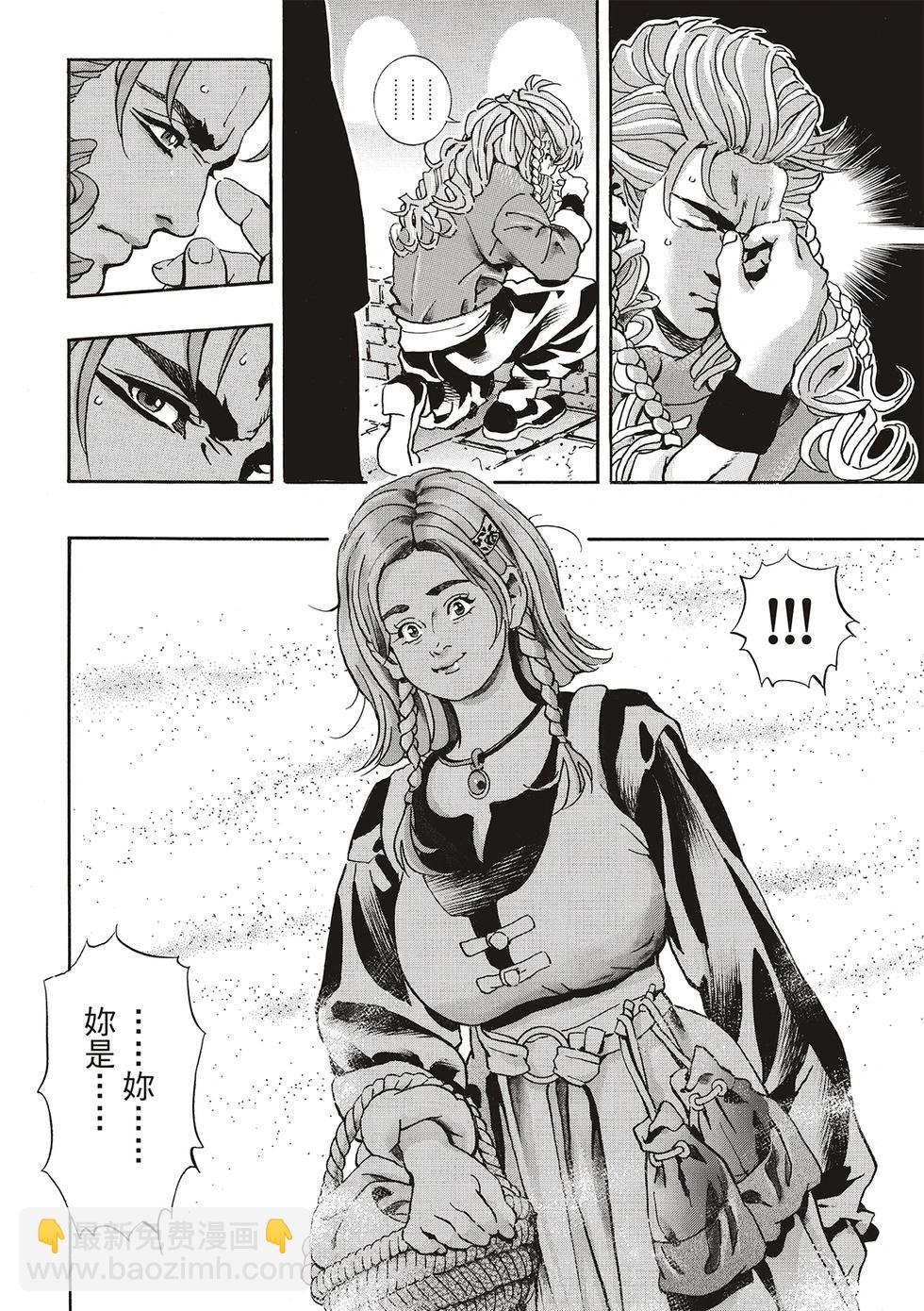 《中华小厨师》极159 第12页