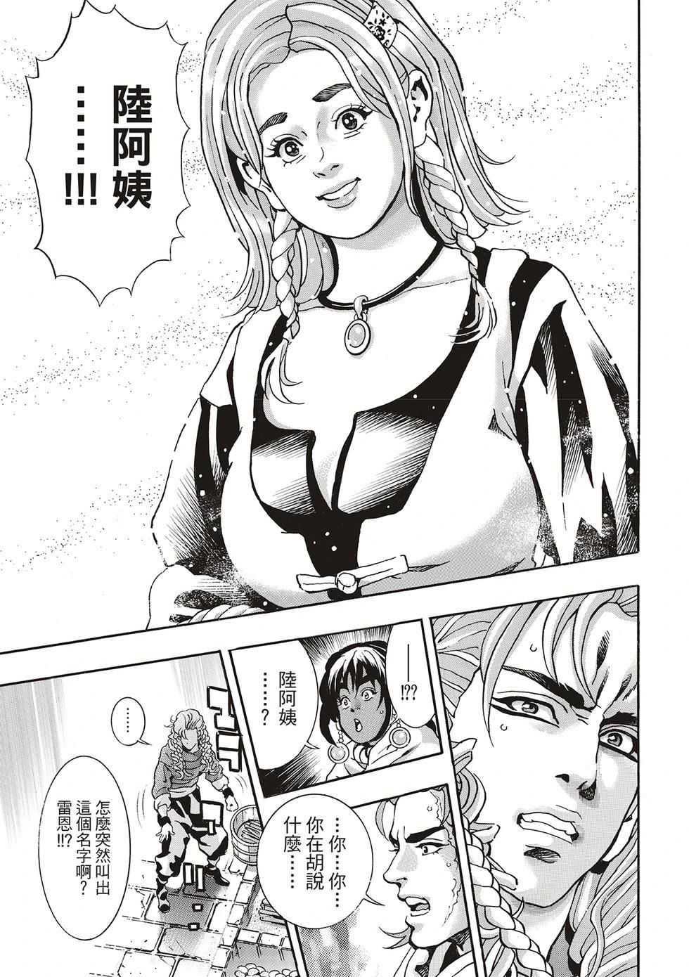 《中华小厨师》极159 第13页