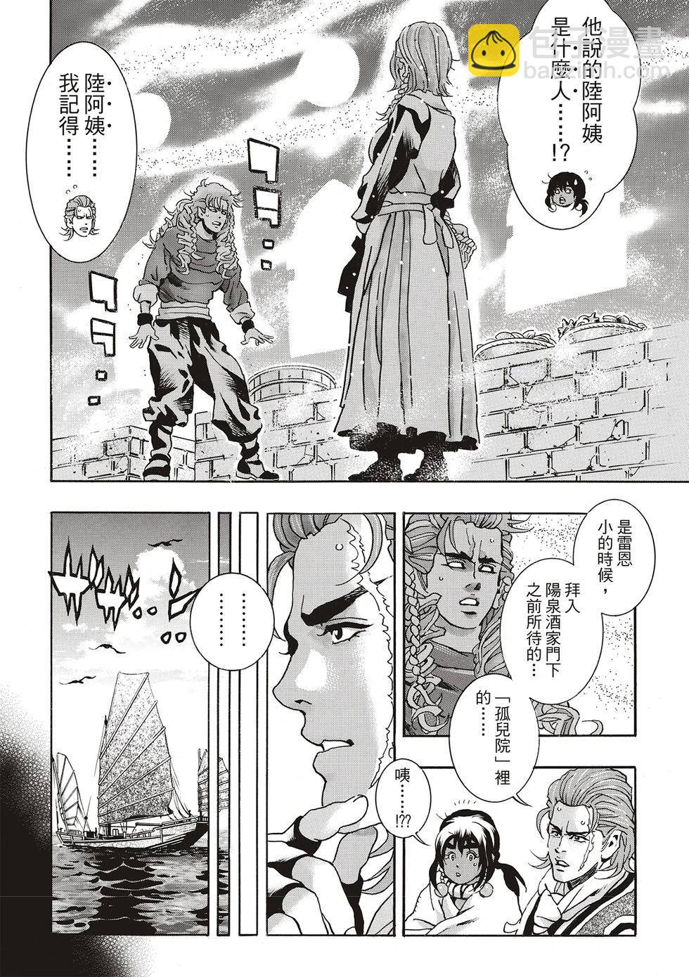 《中华小厨师》极159 第14页