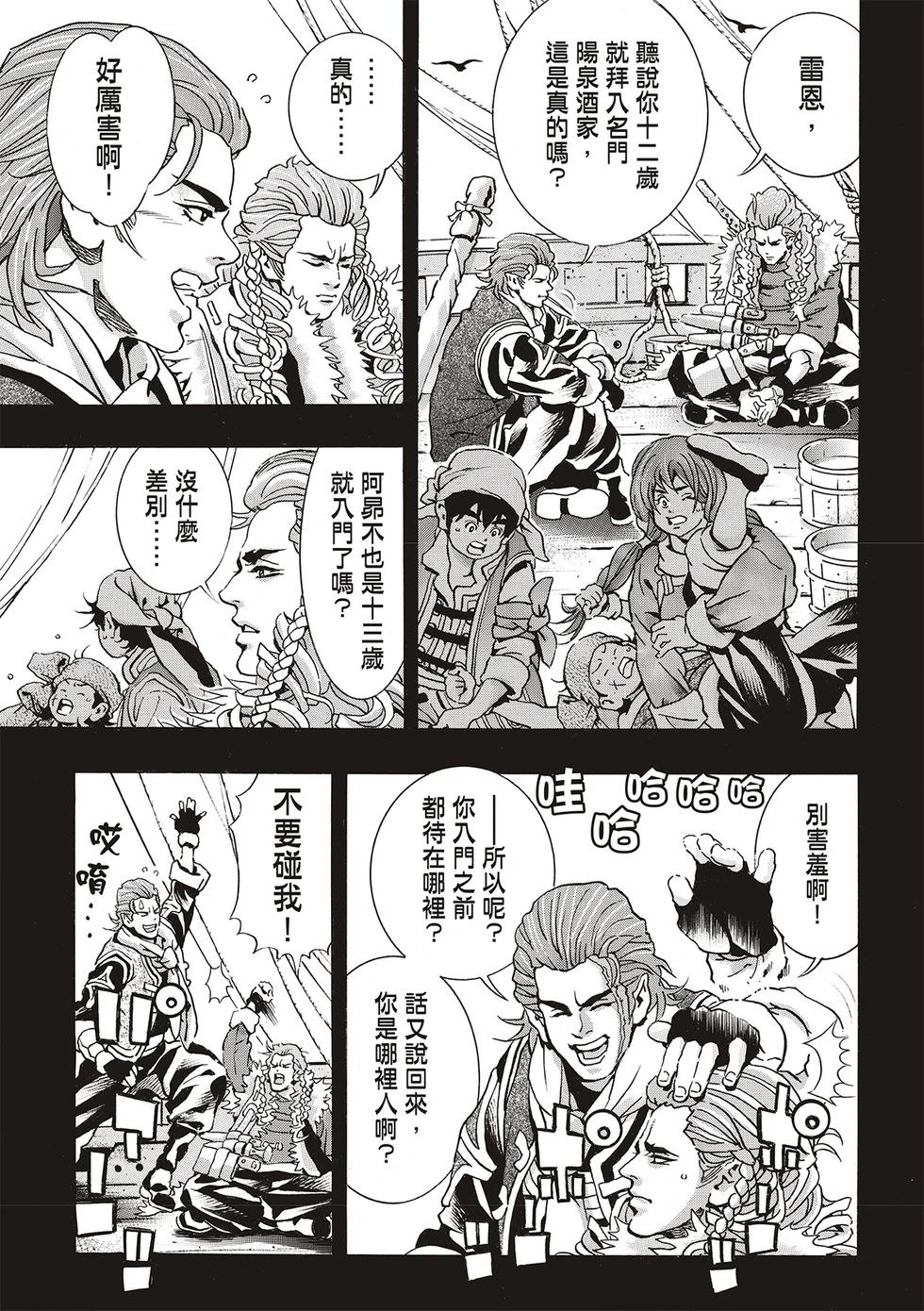 《中华小厨师》极159 第15页