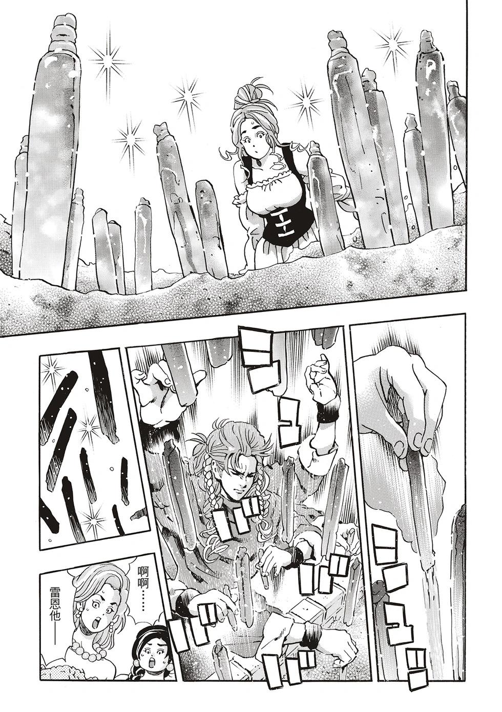 《中华小厨师》极159 第1页
