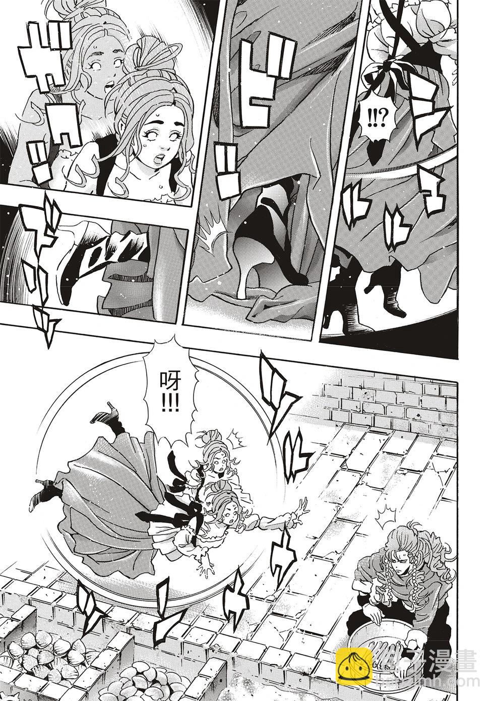 《中华小厨师》极159 第5页