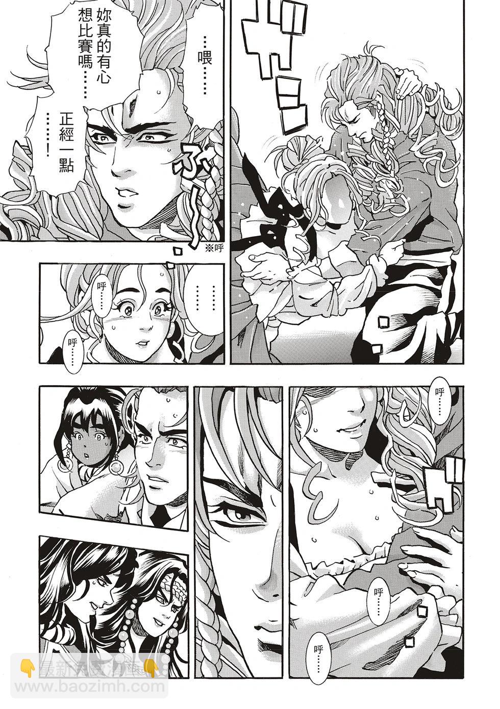 《中华小厨师》极159 第7页