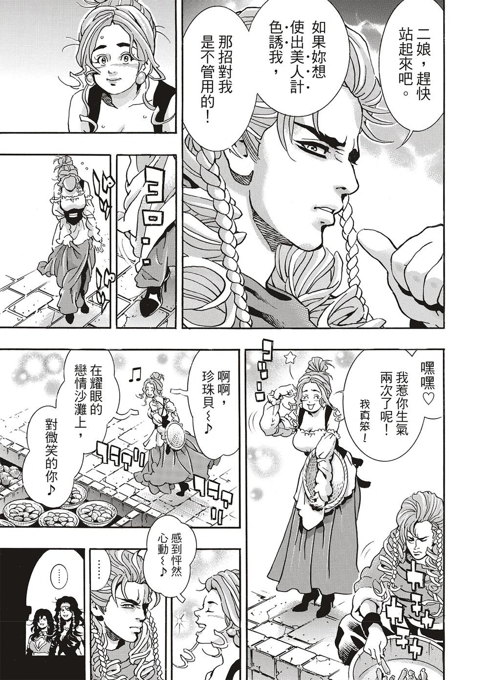 《中华小厨师》极159 第9页