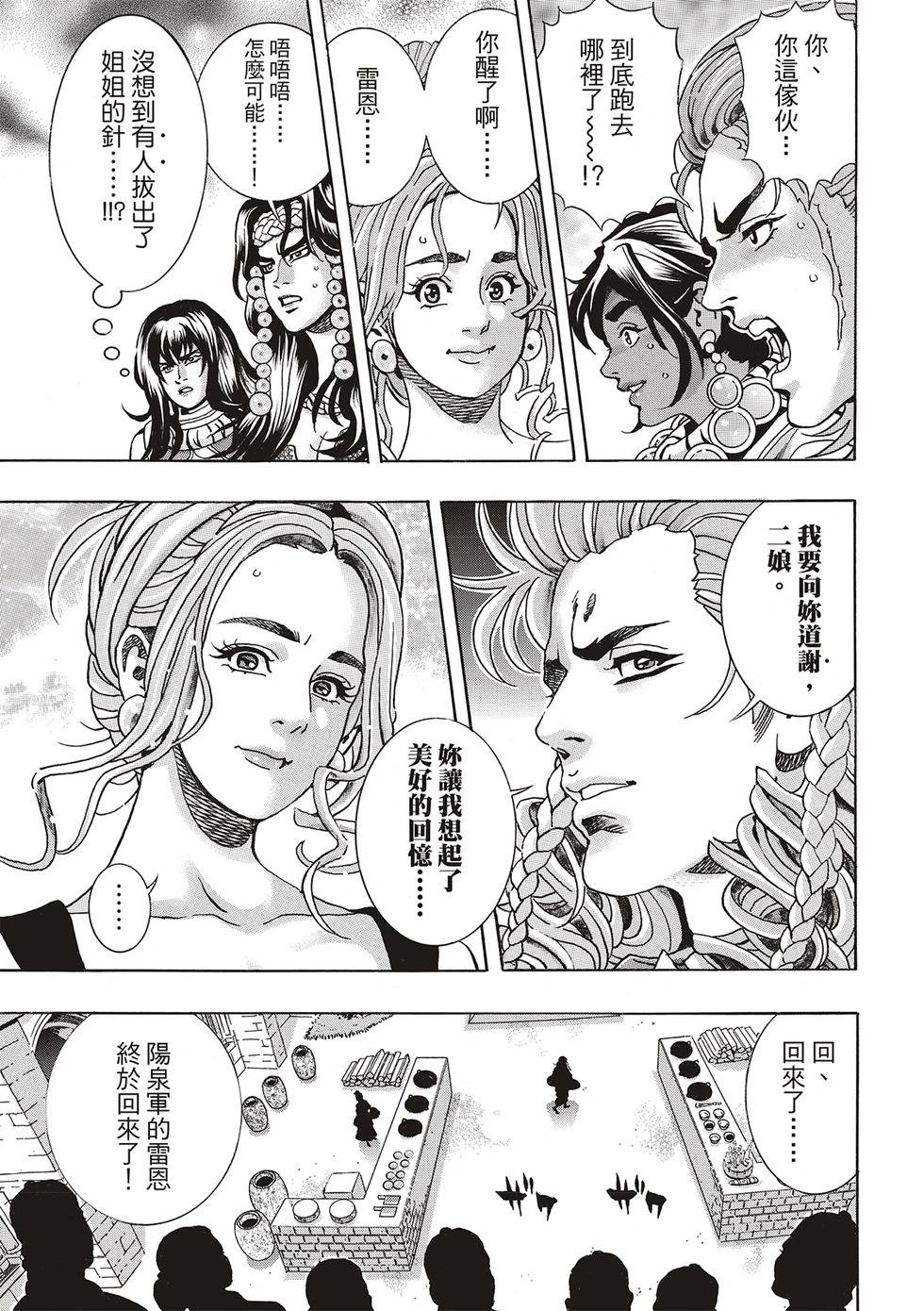 《中华小厨师》极168 第15页