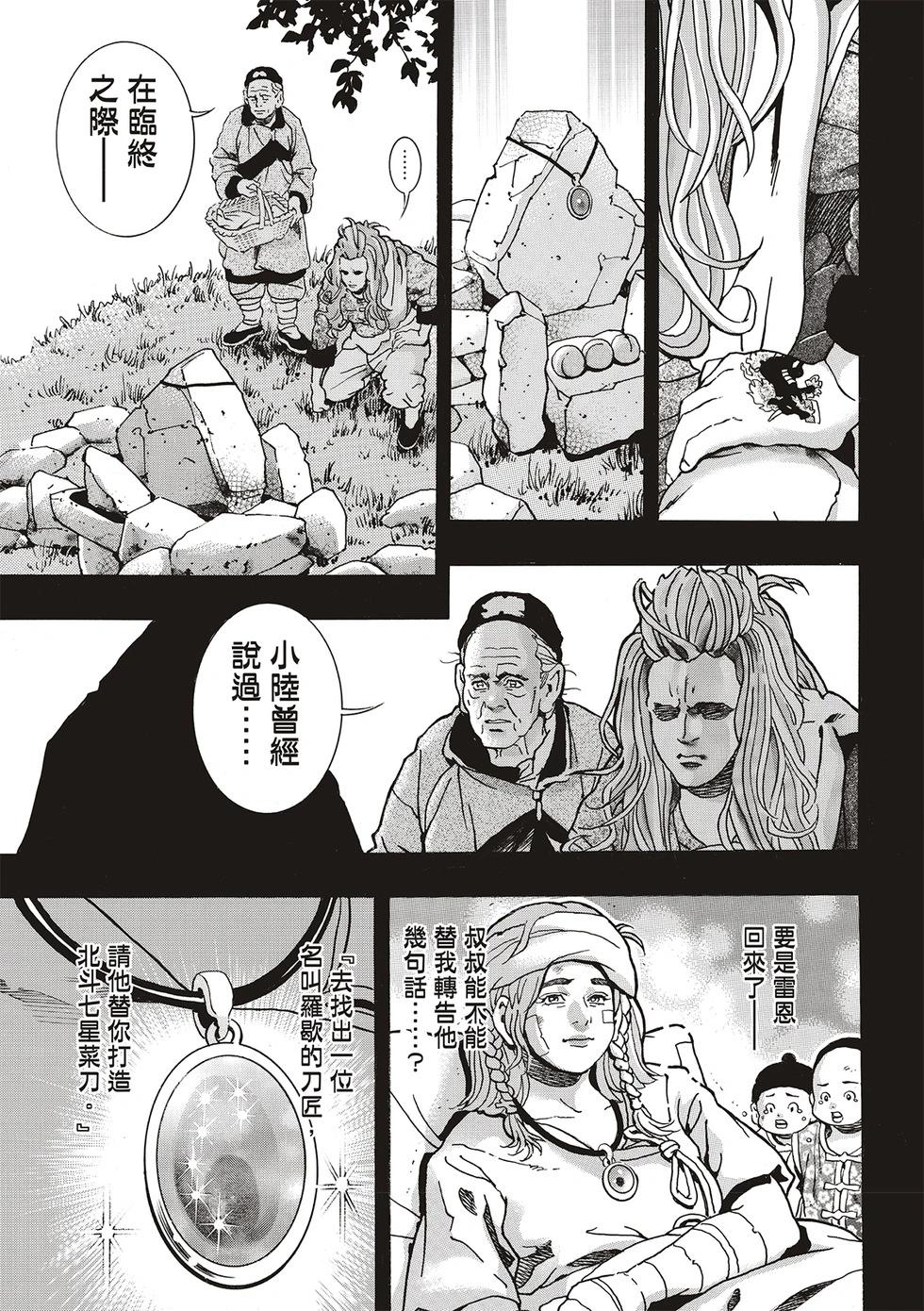 《中华小厨师》极168 第1页