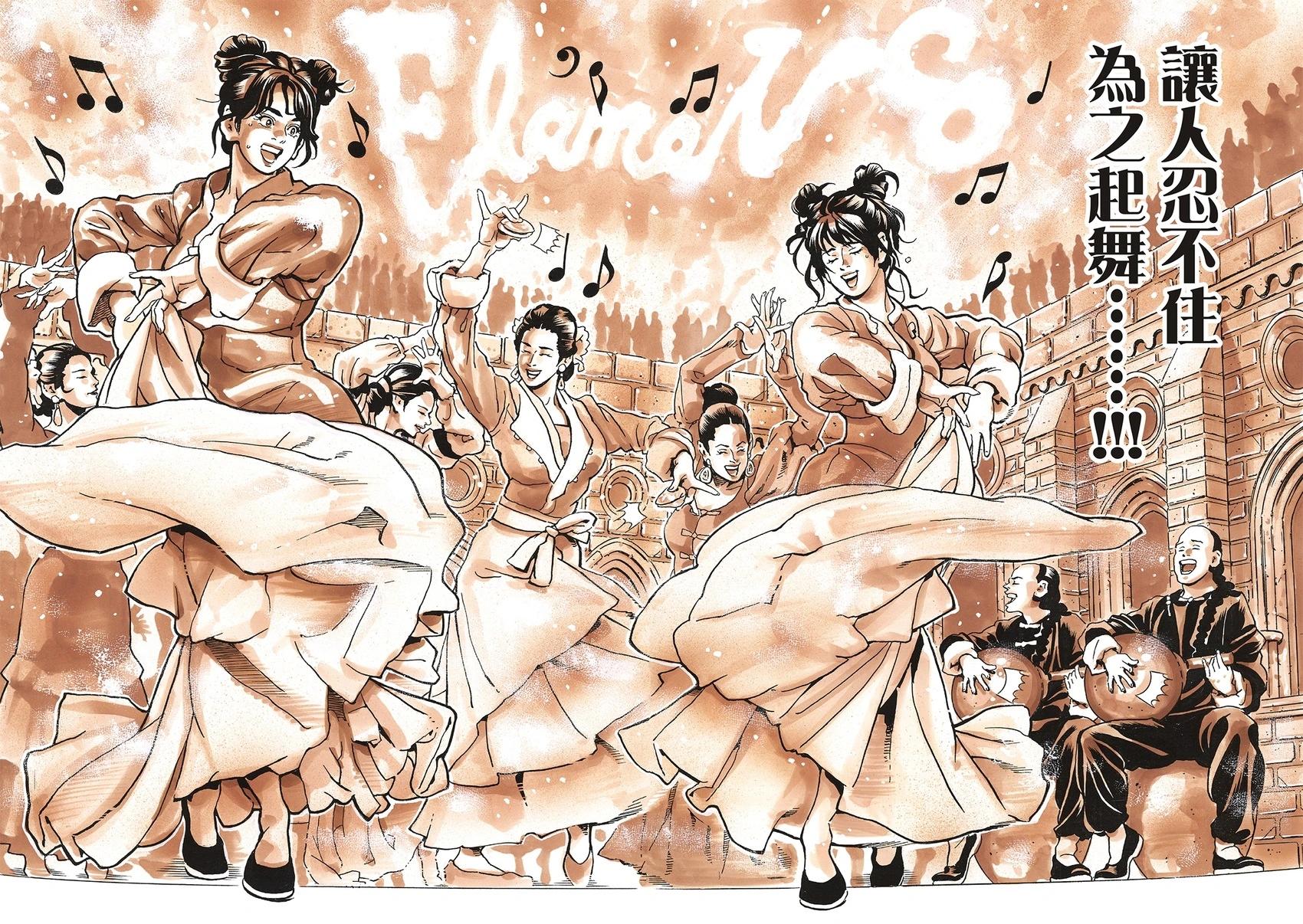 《中华小厨师》极163 第18页
