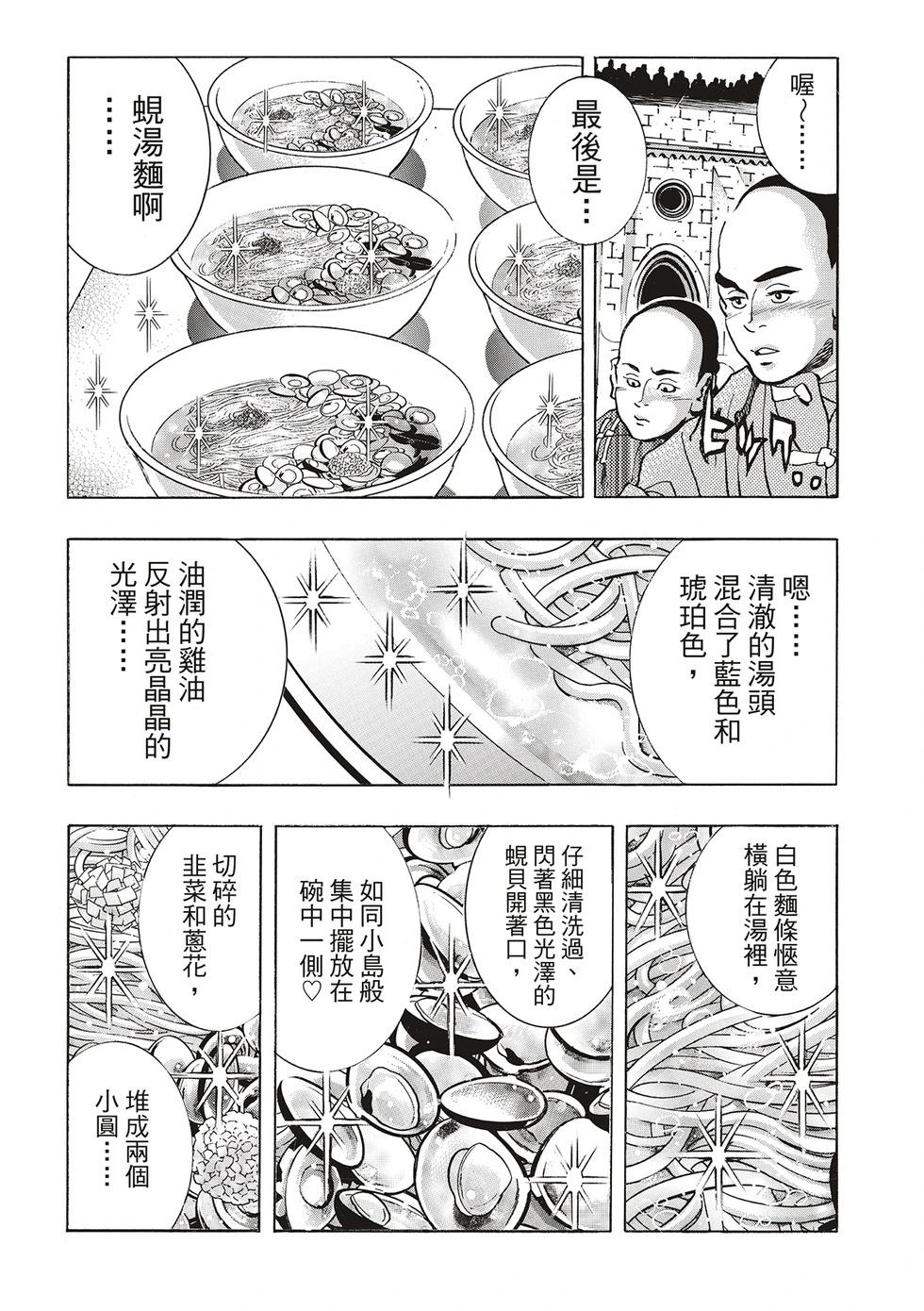 《中华小厨师》极165 第1页