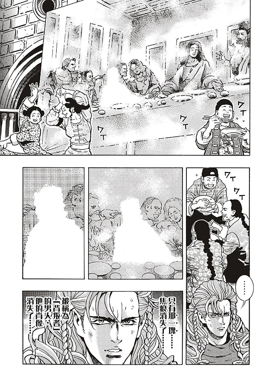 《中华小厨师》极164 第1页