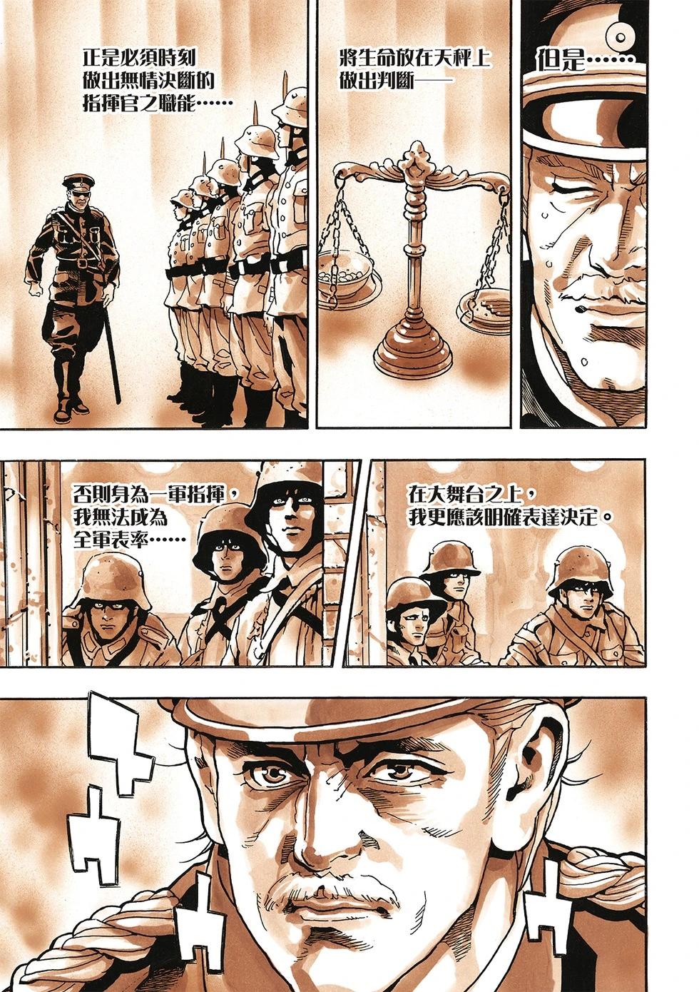《中华小厨师》极166 第19页