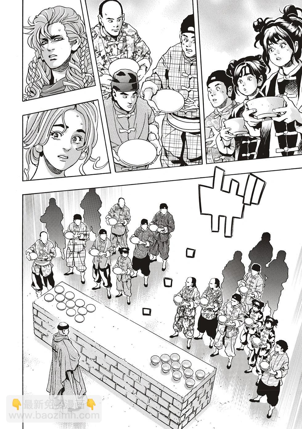 《中华小厨师》极166 第6页