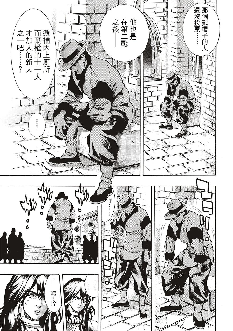 《中华小厨师》极166 第9页
