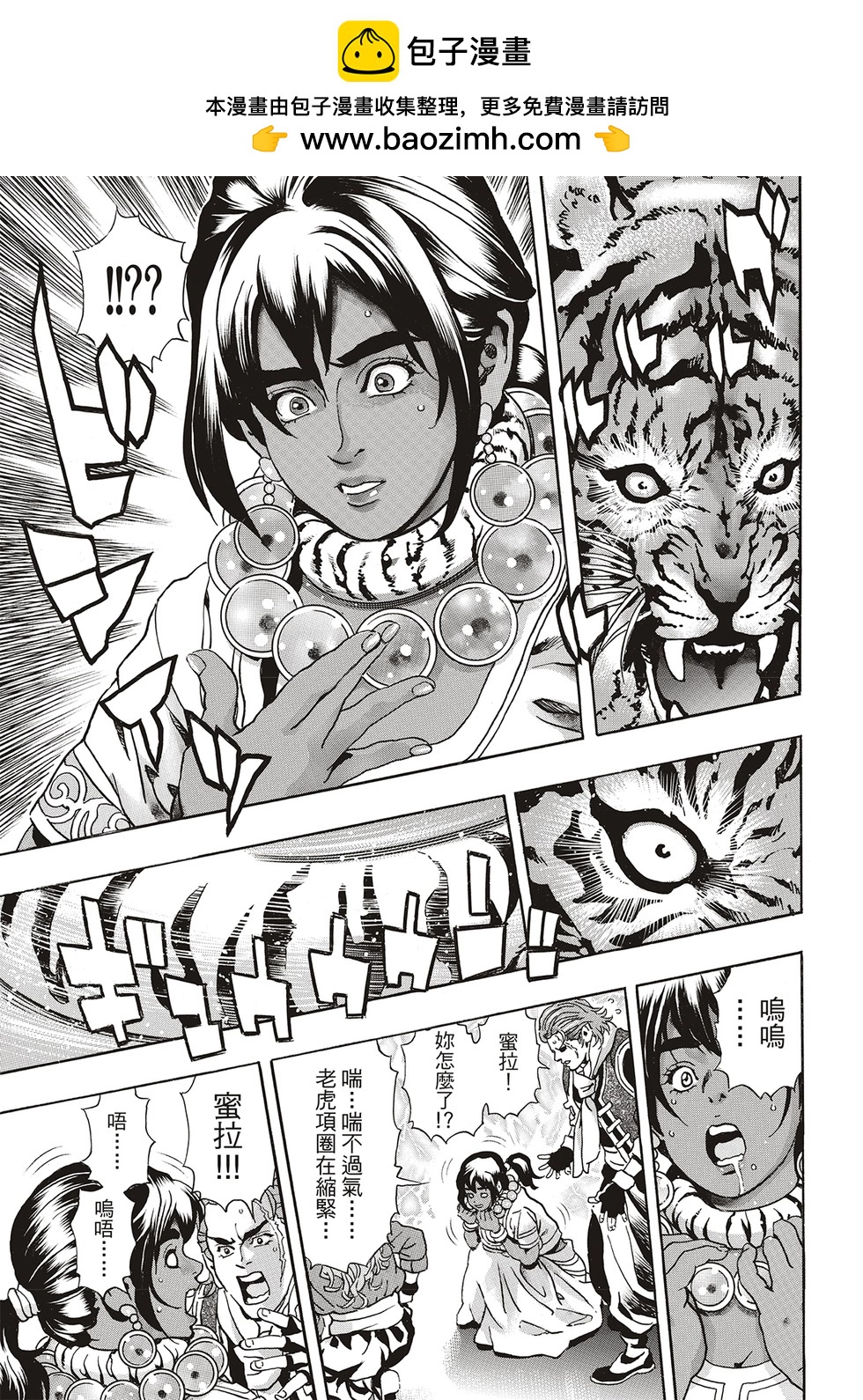 《中华小厨师》极167 第13页