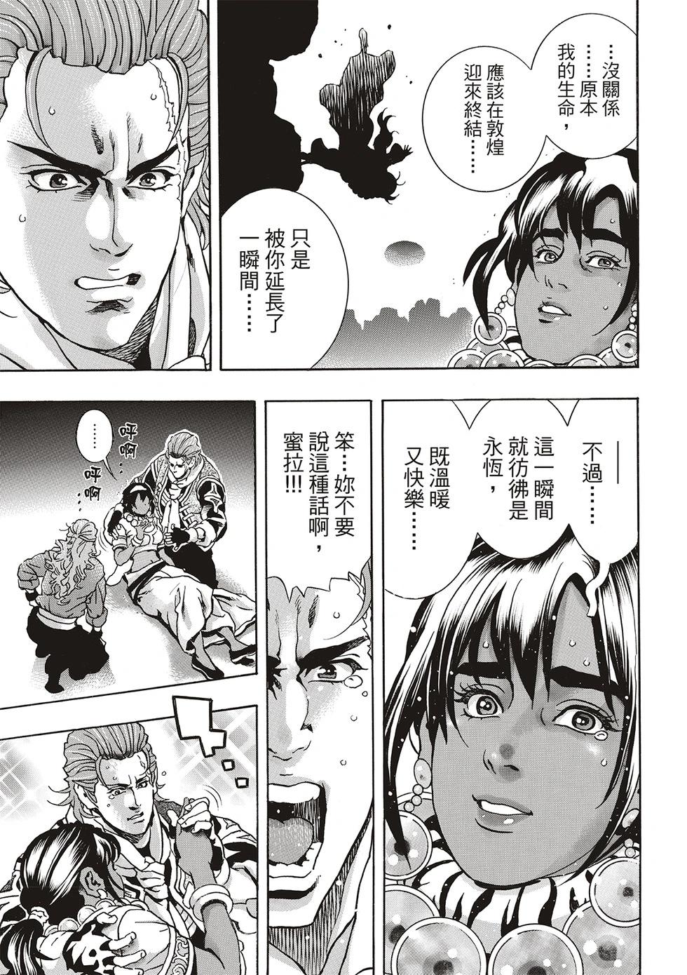 《中华小厨师》极167 第15页