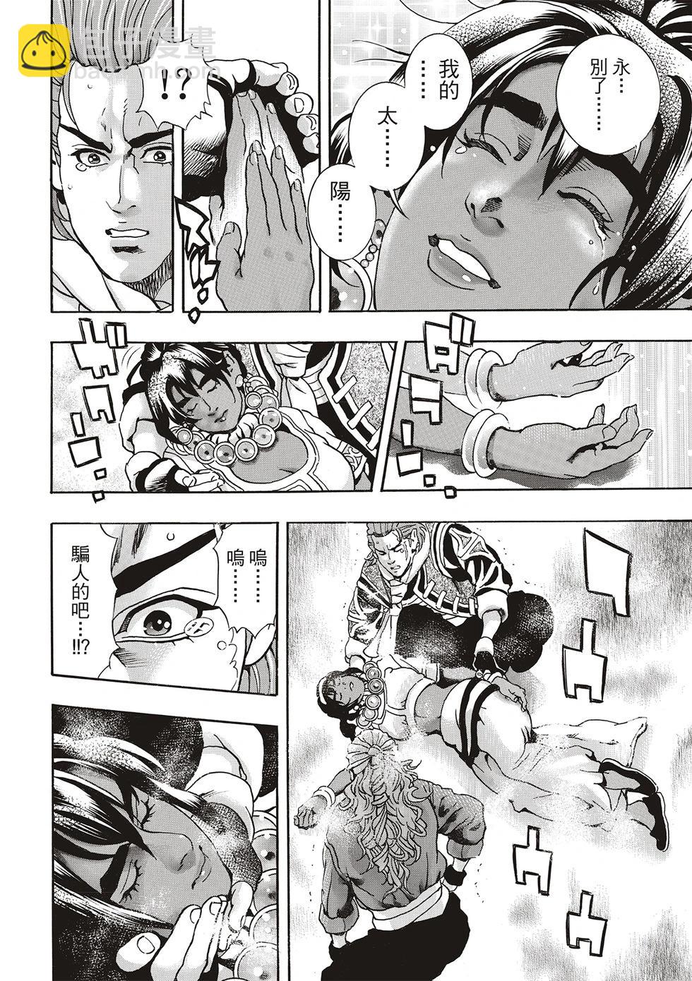 《中华小厨师》极167 第16页