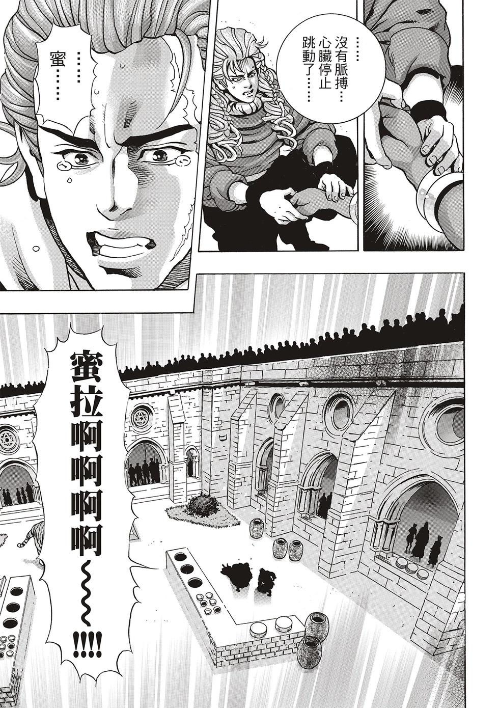 《中华小厨师》极167 第17页