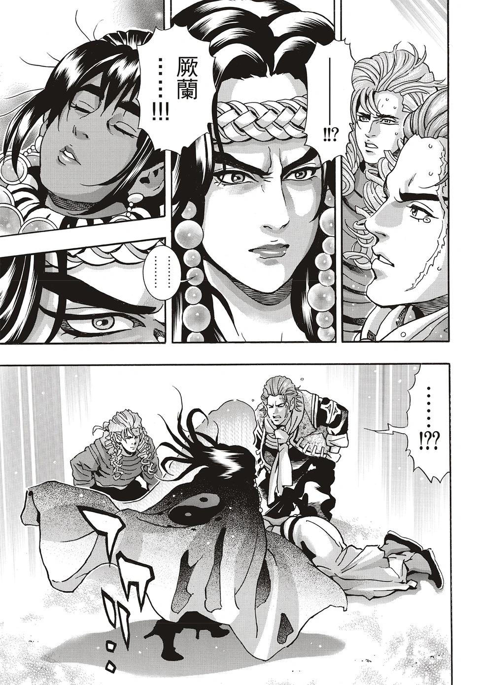 《中华小厨师》极167 第19页