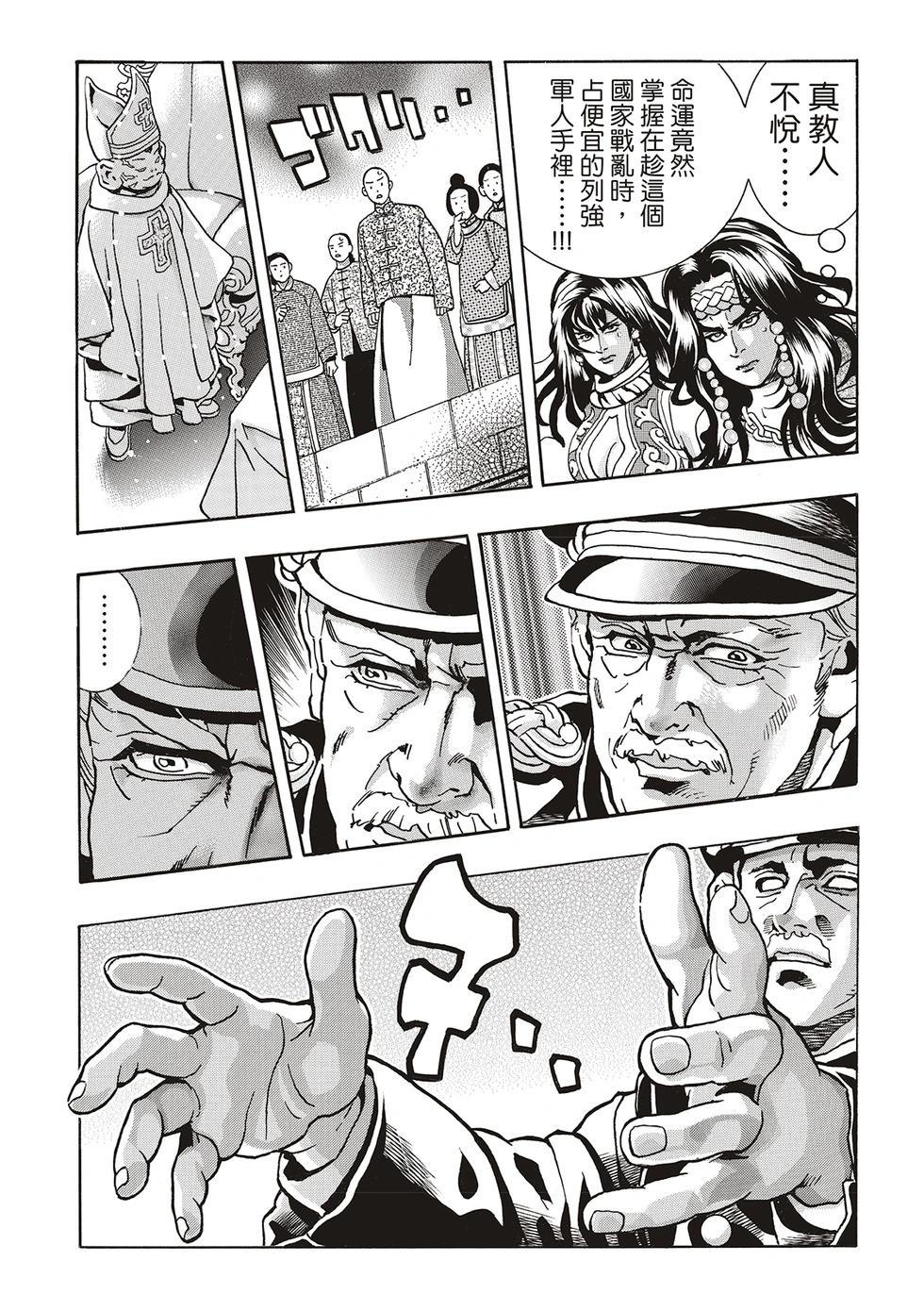 《中华小厨师》极167 第3页