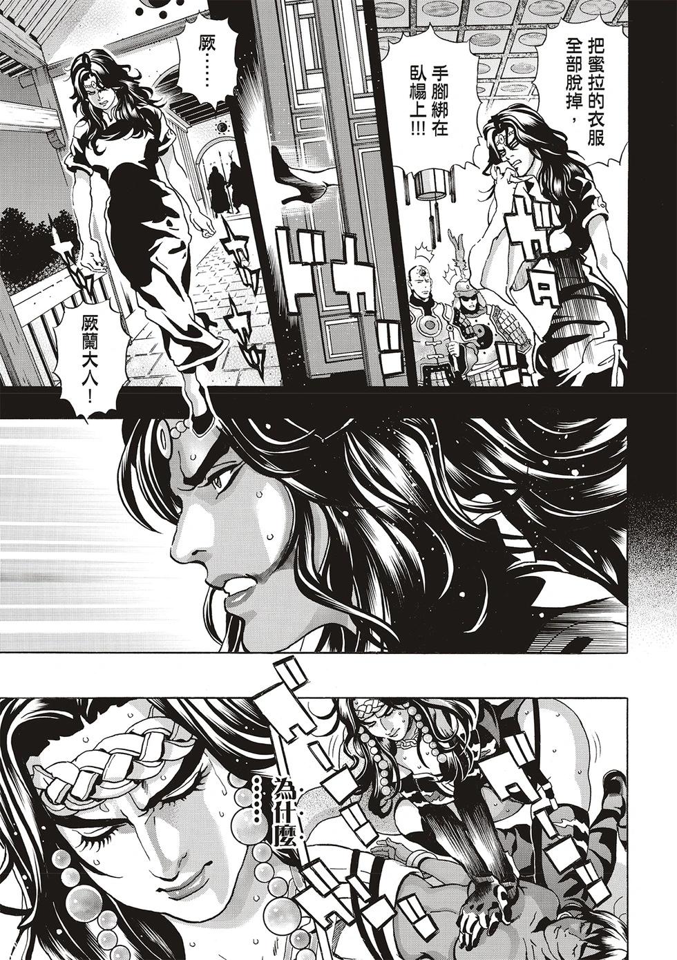 《中华小厨师》极168 第13页