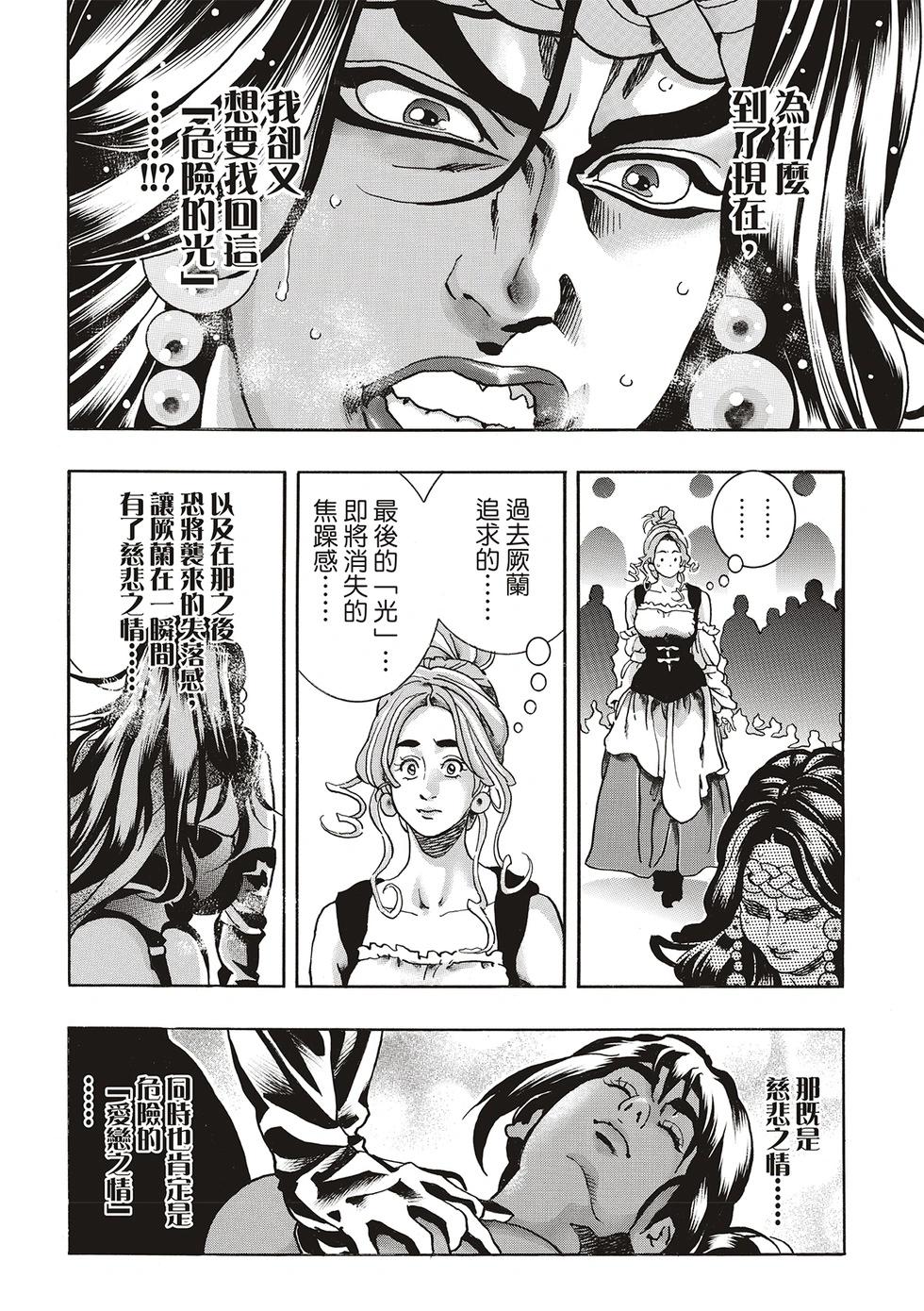 《中华小厨师》极168 第14页