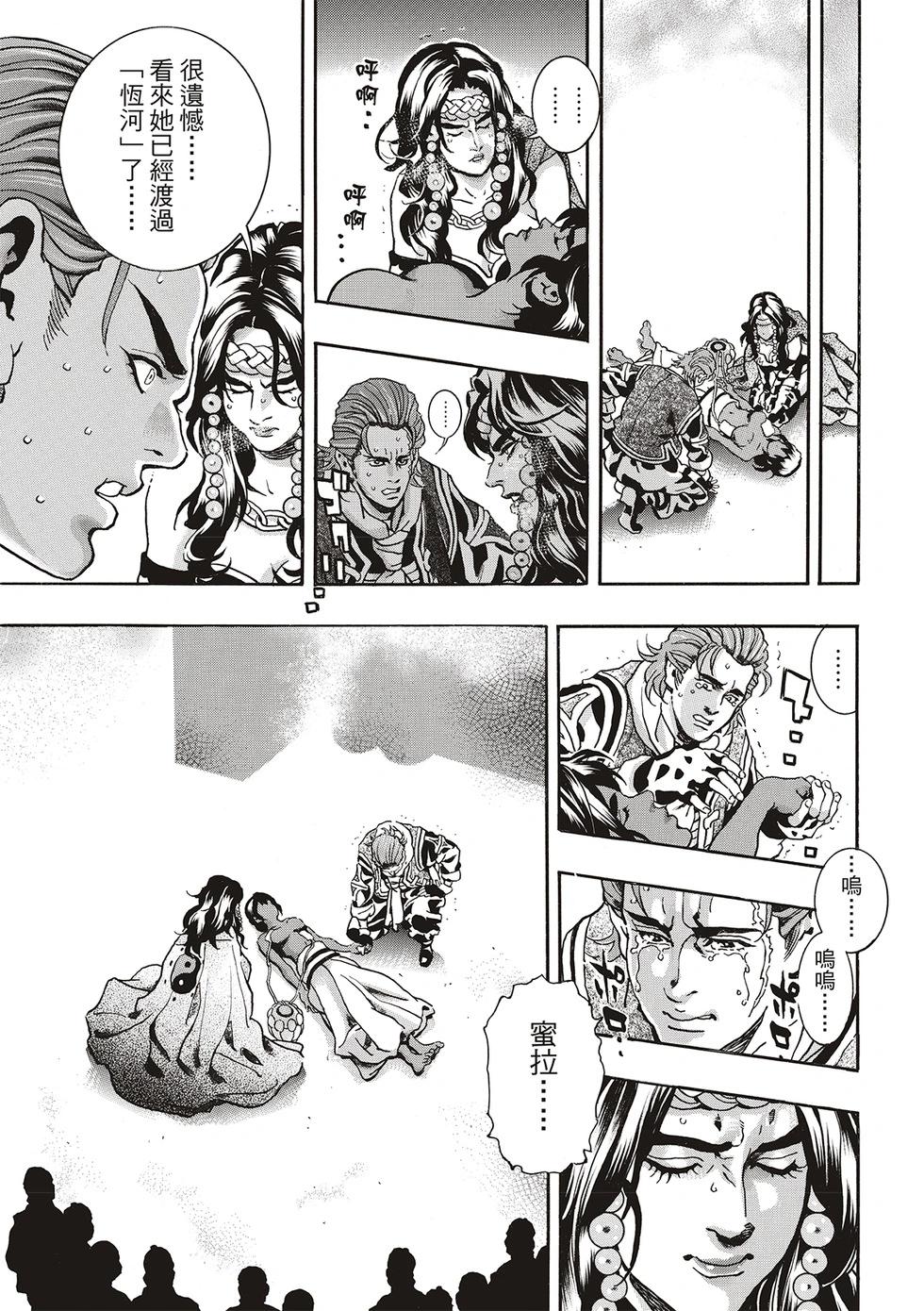 《中华小厨师》极168 第15页