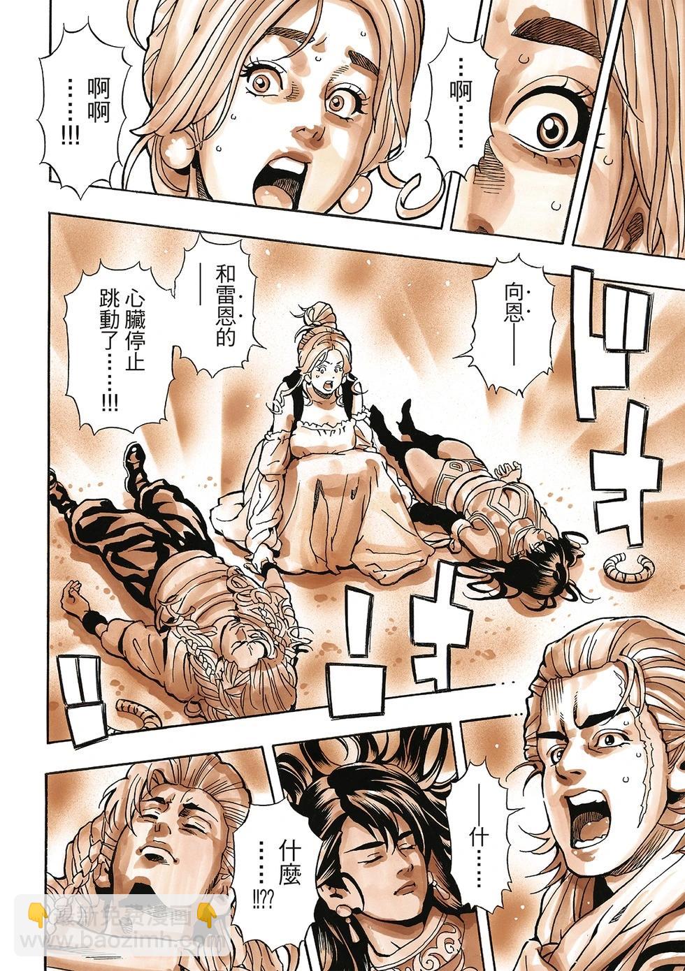 《中华小厨师》极168 第18页