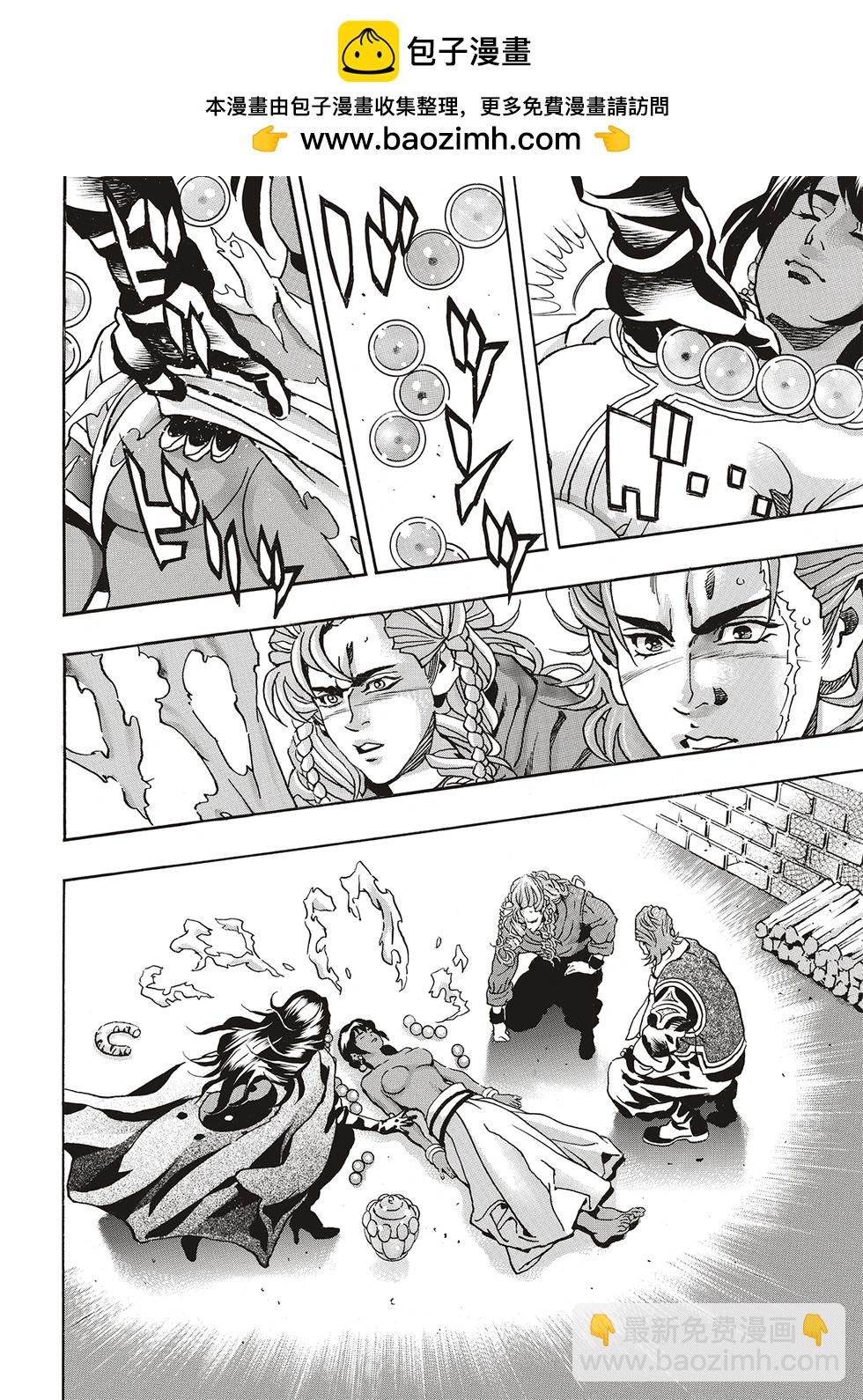 《中华小厨师》极168 第2页
