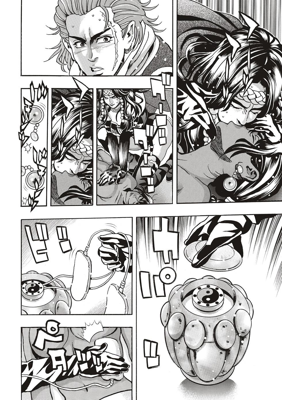 《中华小厨师》极168 第4页