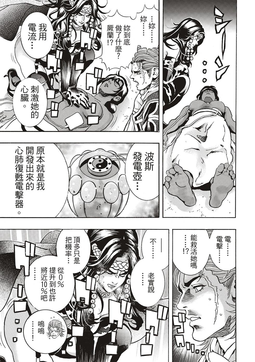 《中华小厨师》极168 第7页