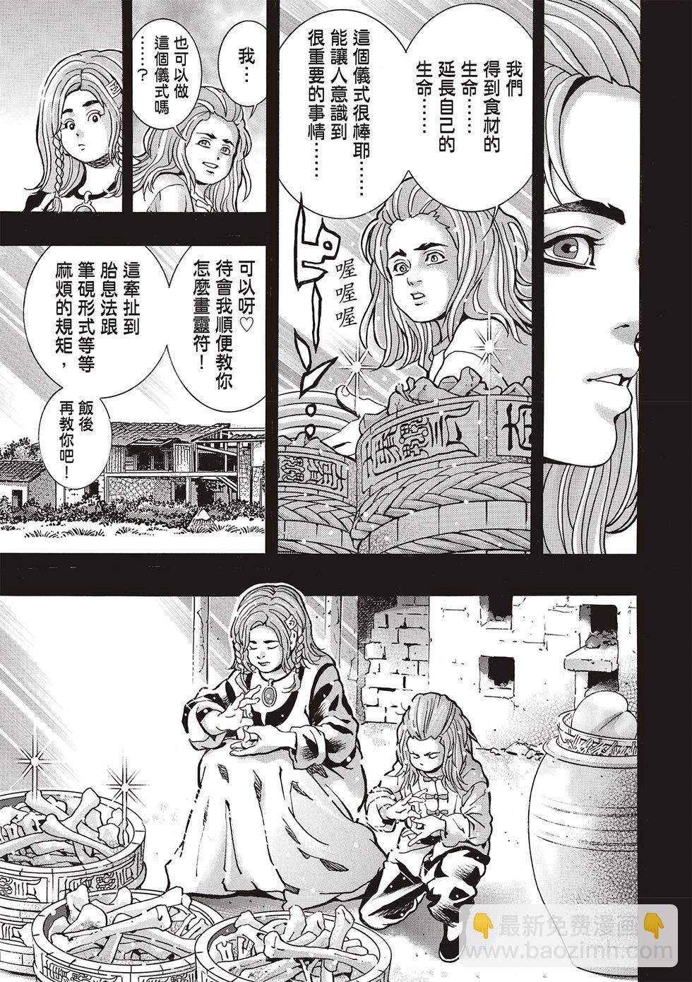 《中华小厨师》极168 第13页