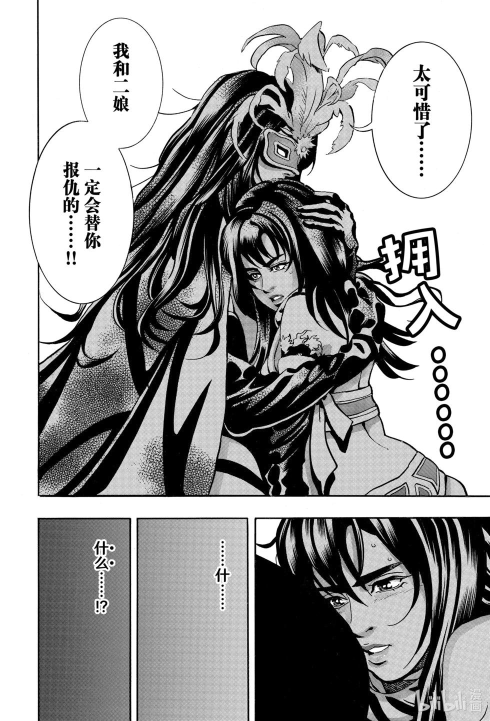 《中华小厨师》极159 第12页