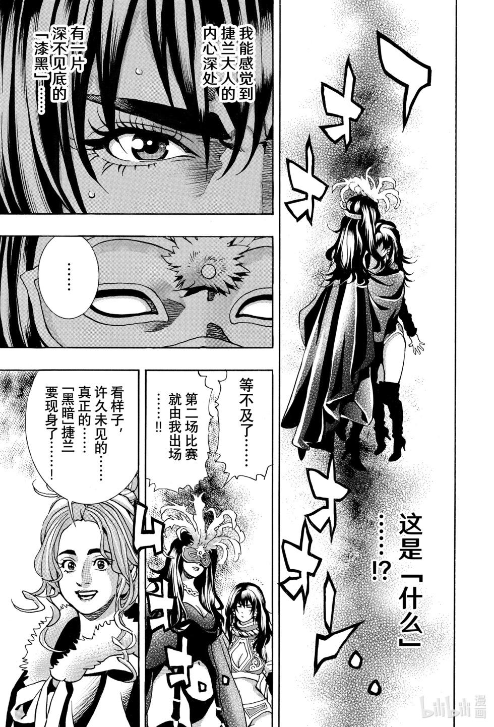 《中华小厨师》极159 第13页