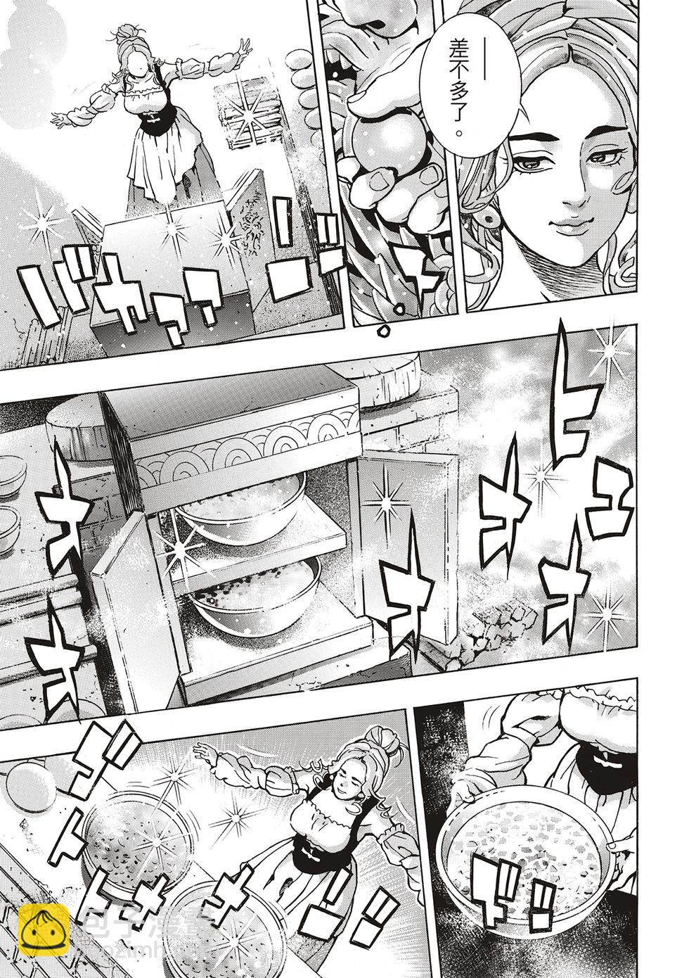 《中华小厨师》极166 第7页