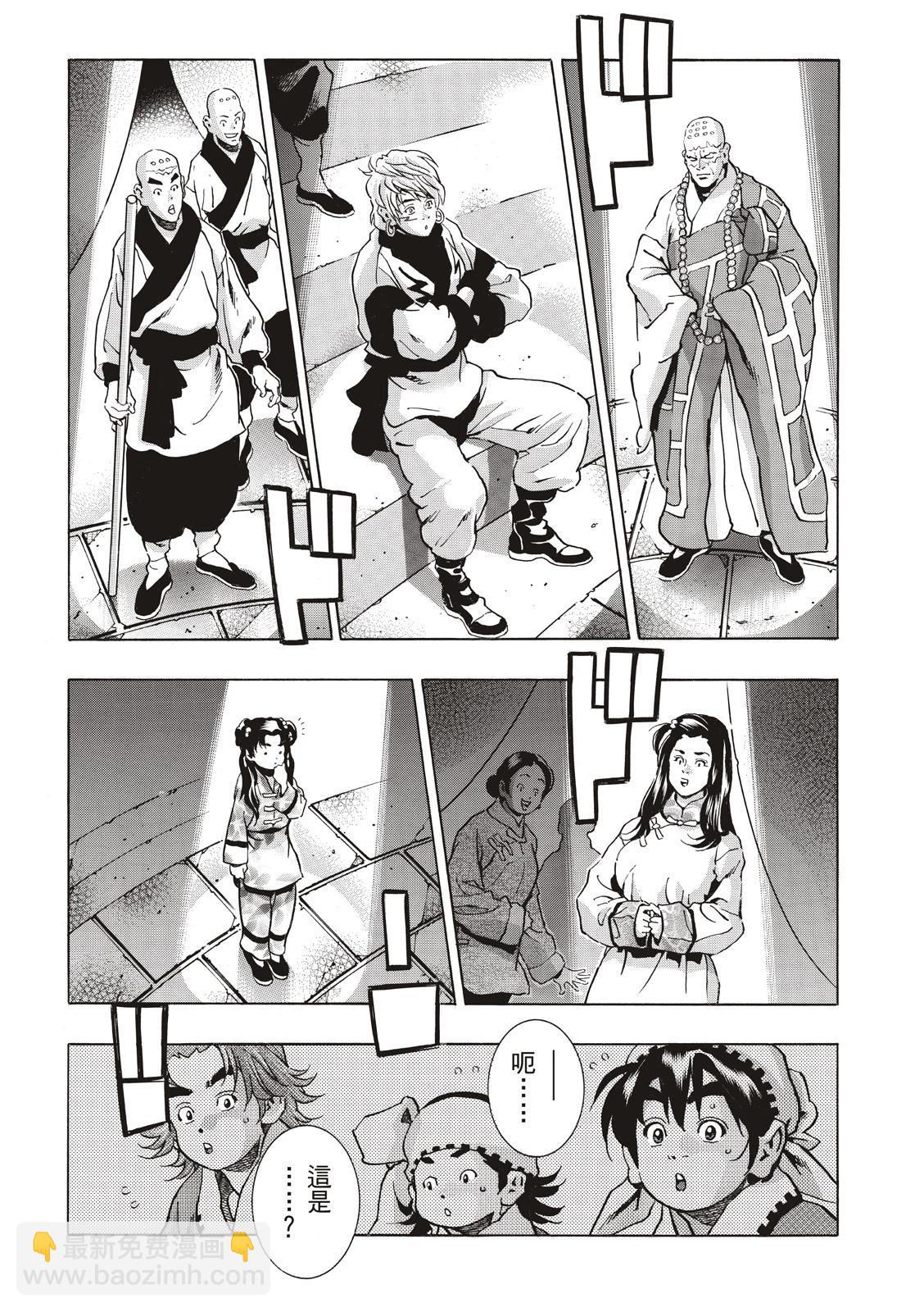 《中华小厨师》极136 第14页