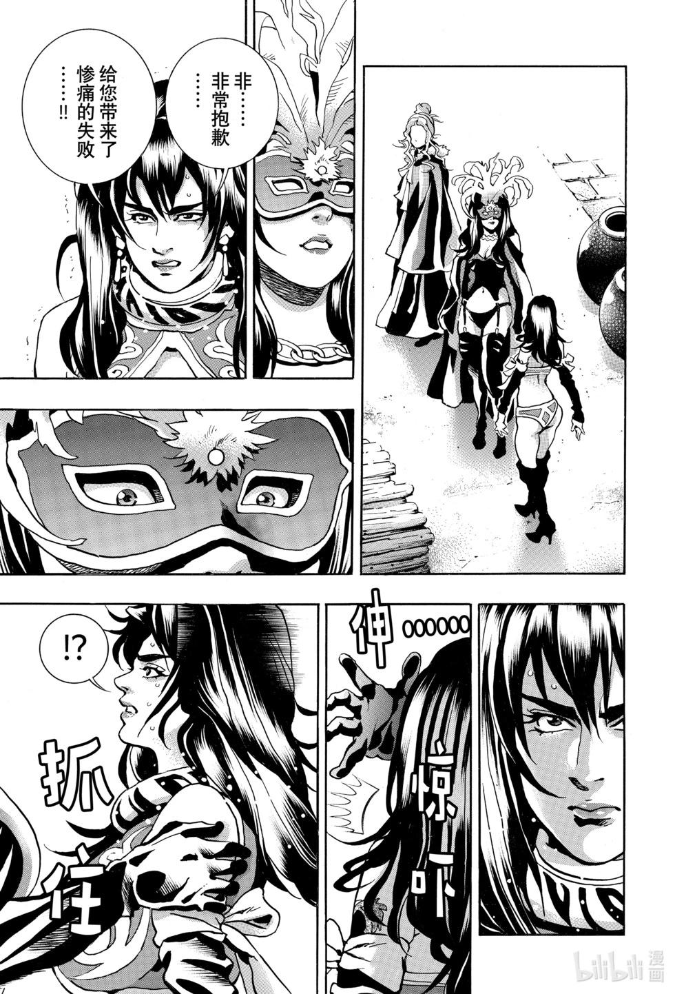 《中华小厨师》极158 第11页