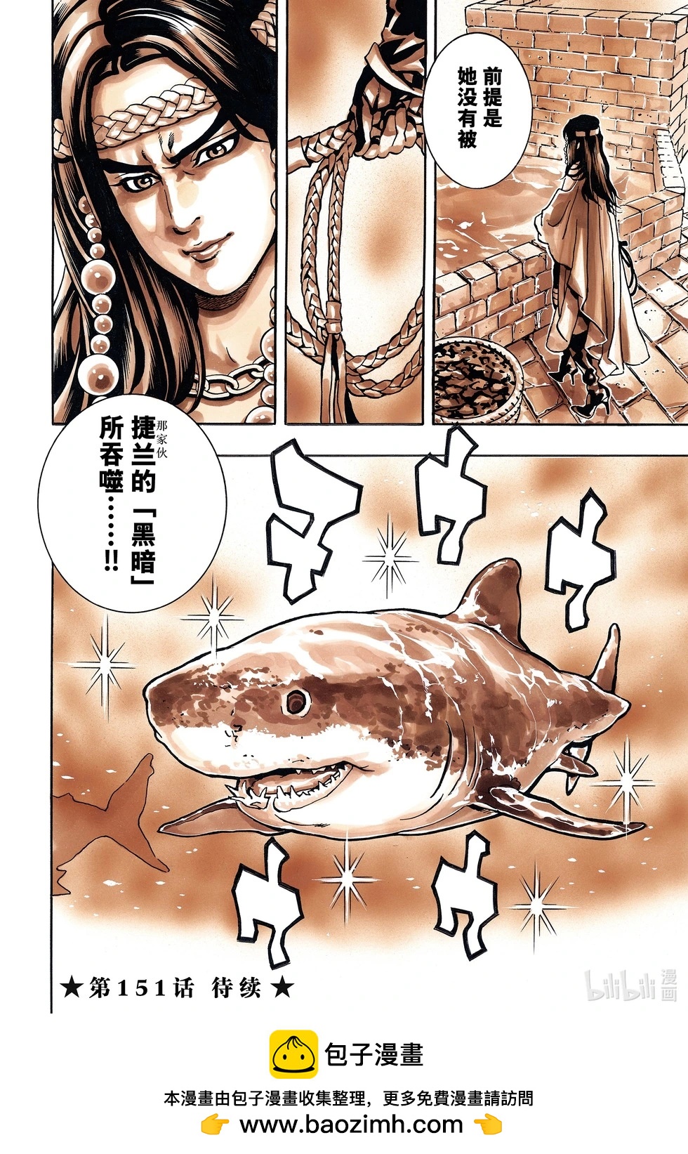《中华小厨师》极158 第20页