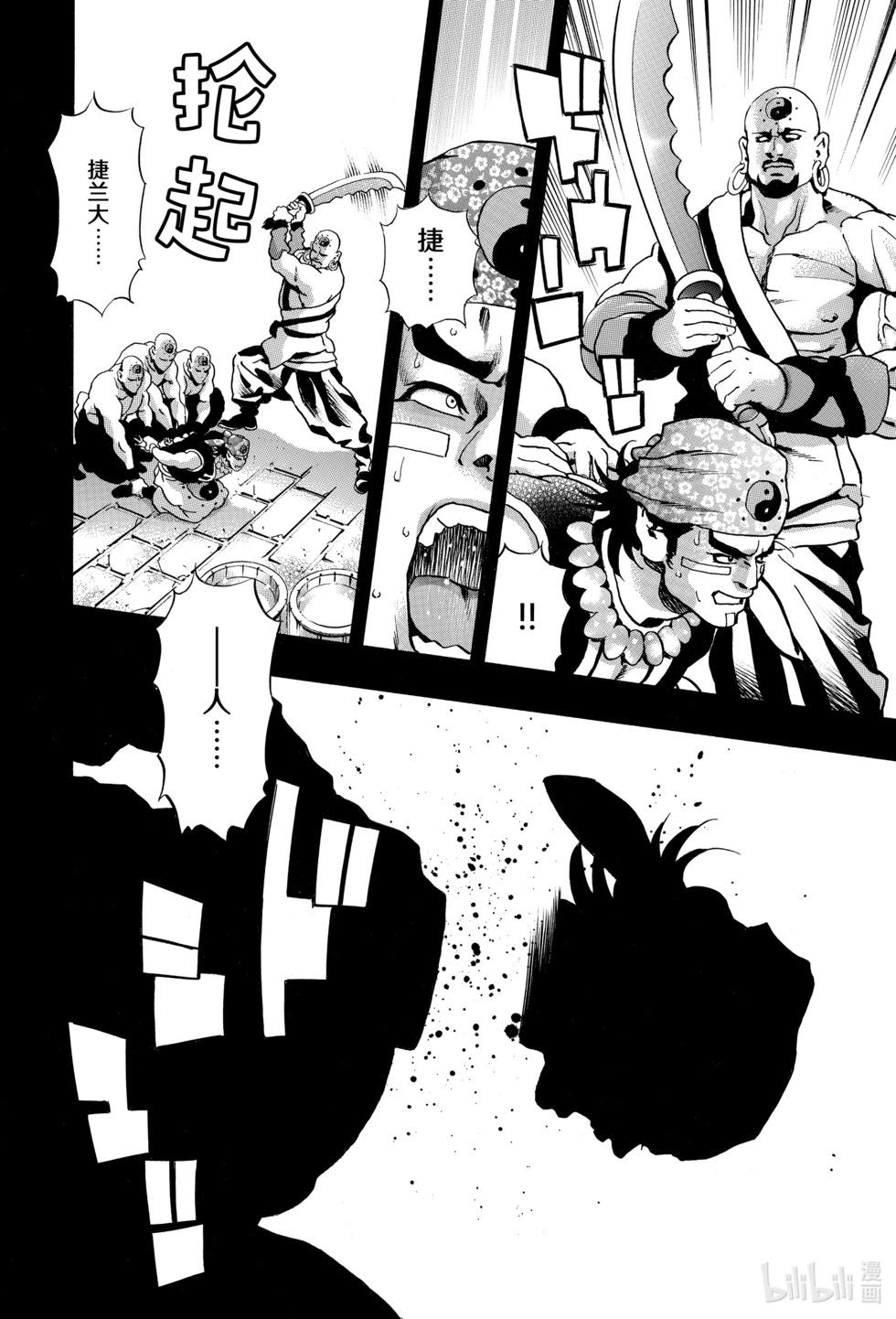 《中华小厨师》极159 第10页