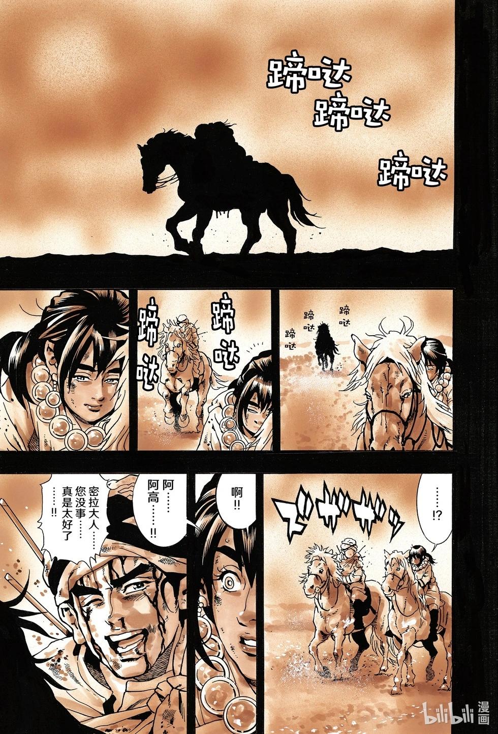 《中华小厨师》极159 第19页
