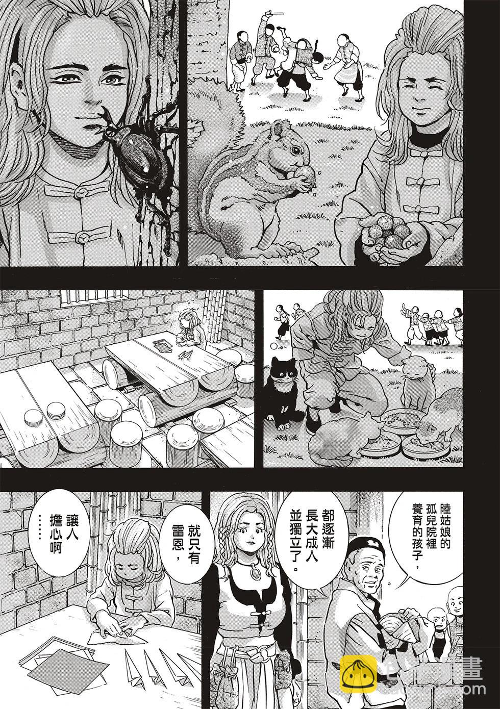 《中华小厨师》极169 第7页