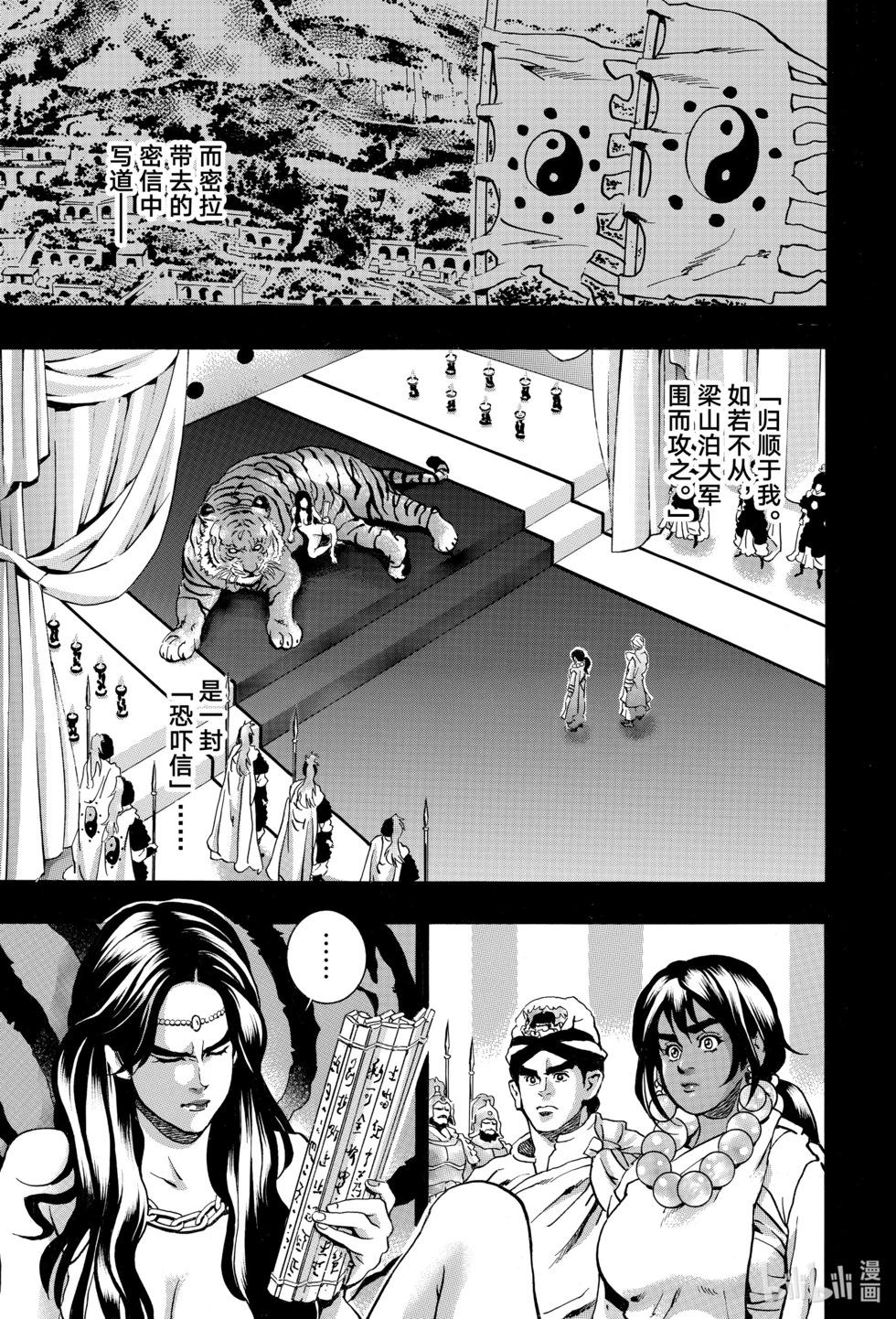 《中华小厨师》极159 第3页