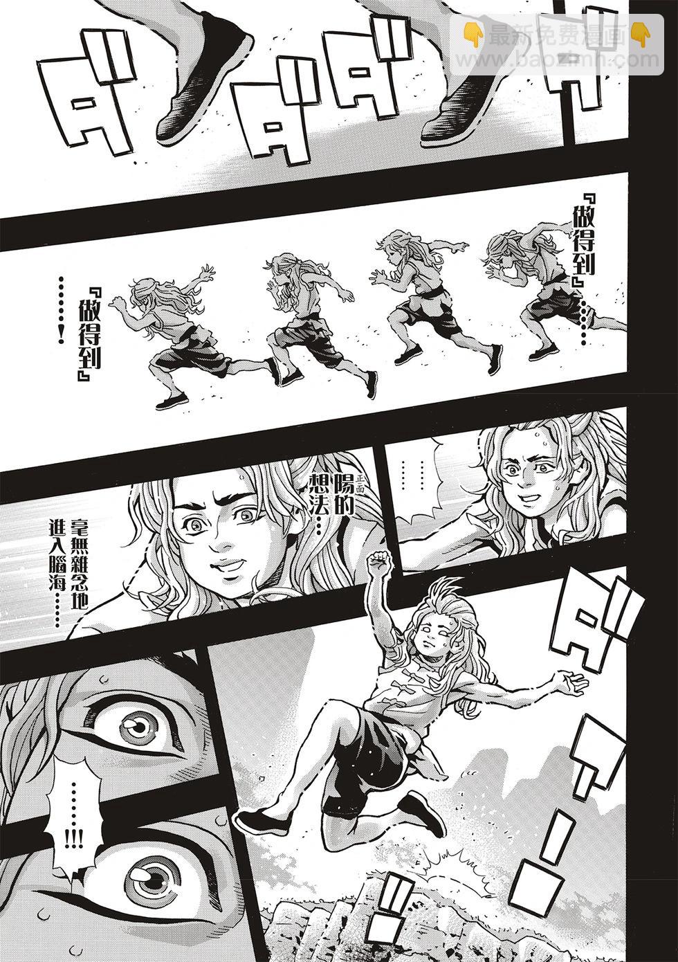 《中华小厨师》极167 第15页