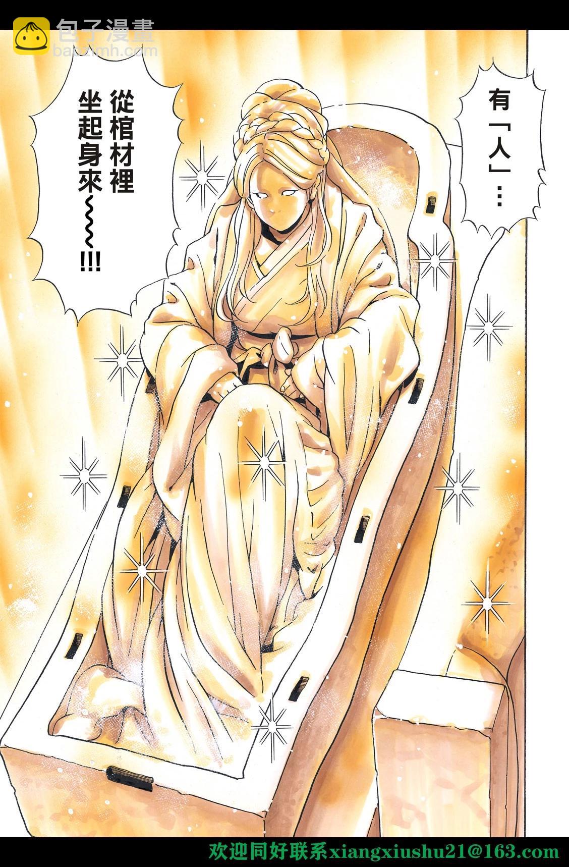 《中华小厨师》极129 第9页