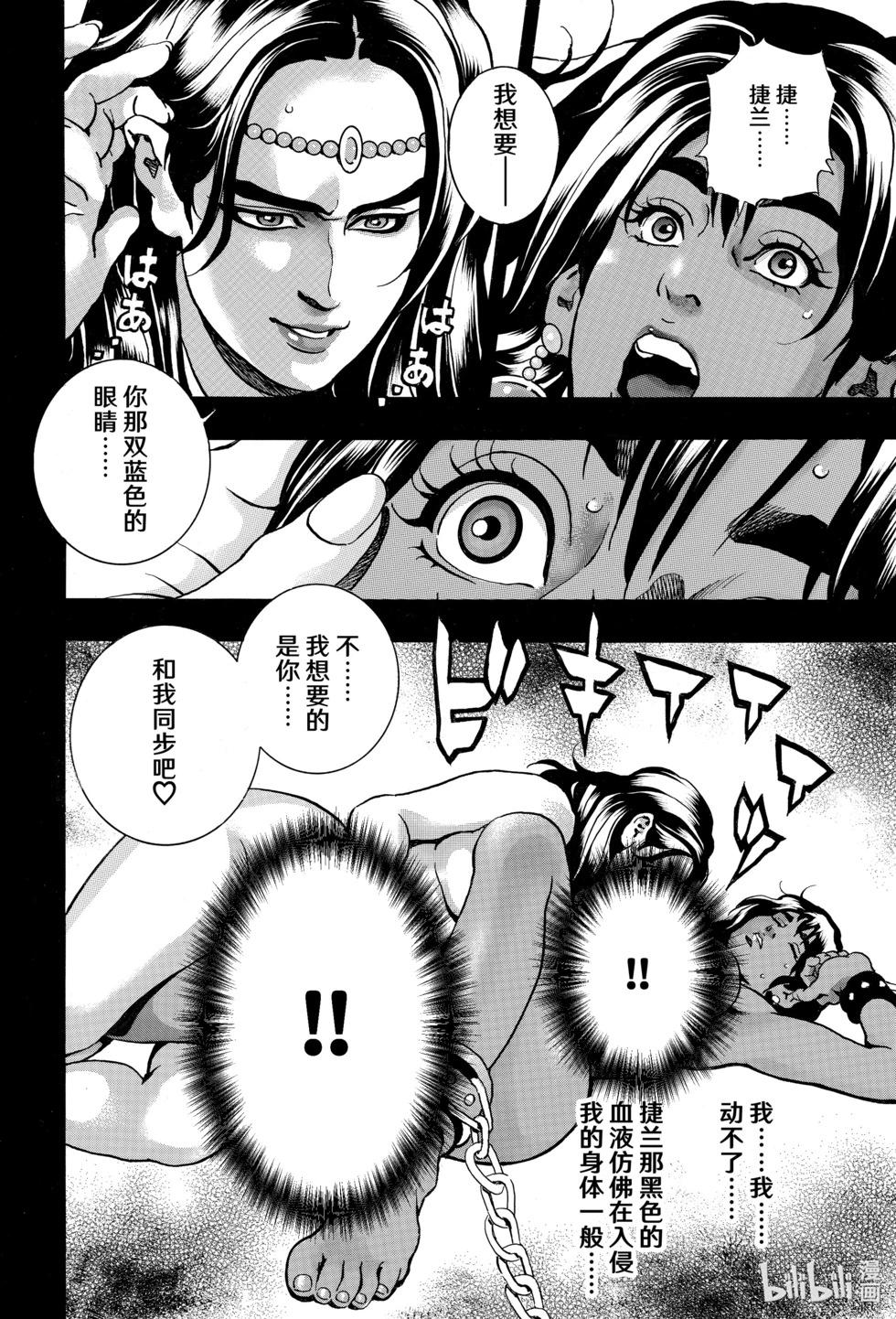 《中华小厨师》极159 第16页